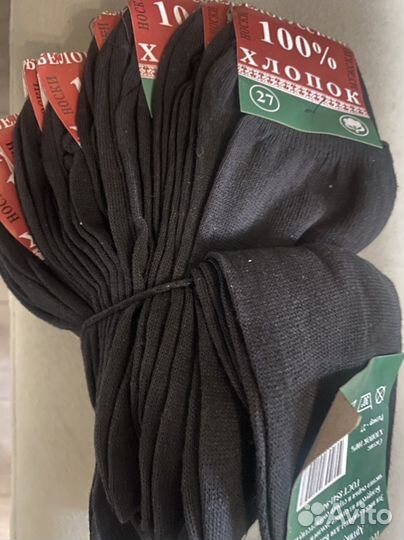 Носки мужские