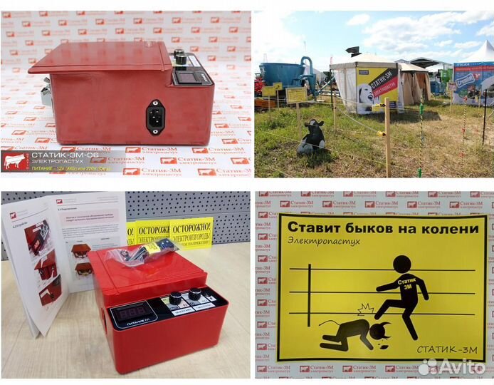 Электроизгородь