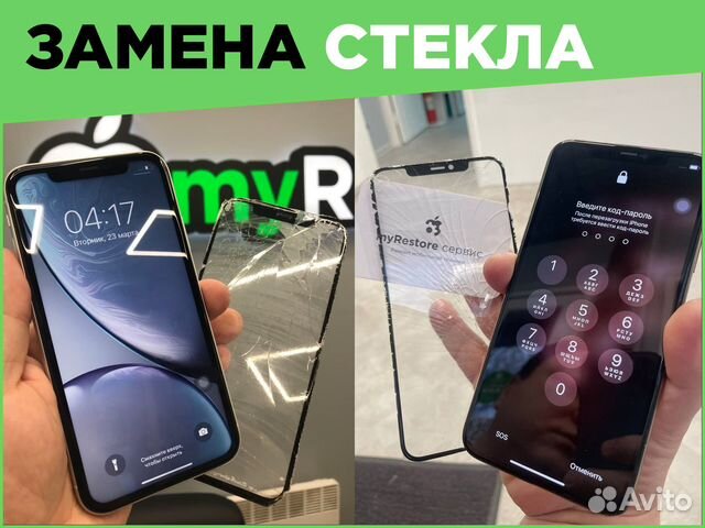 Замена стекла iPhone