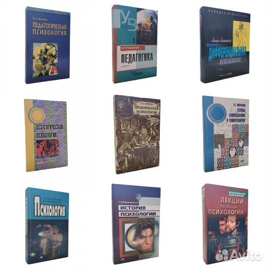 Психология, педагогика, этика и т.д