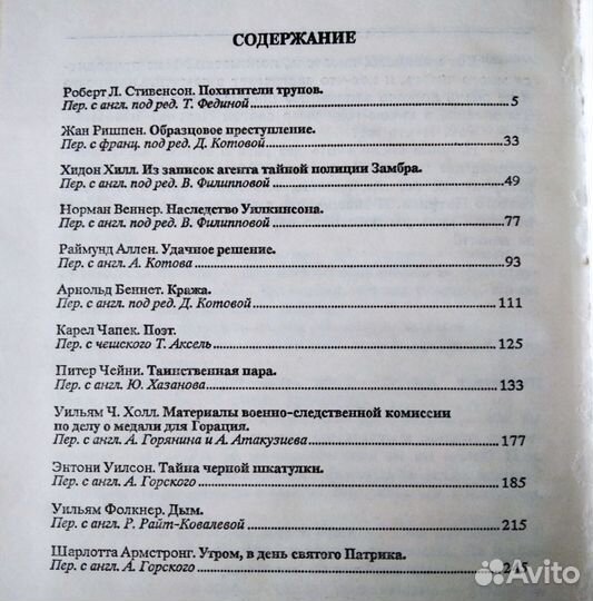 Из копилки детектива 4 тома