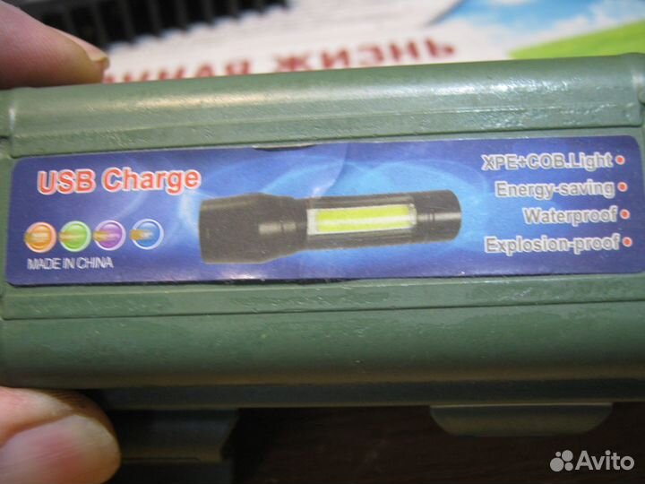 Фонарик с встроенным литиевым акб