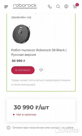 Робот пылесос Roborock S5 max