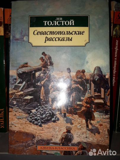 Азбука-классика 