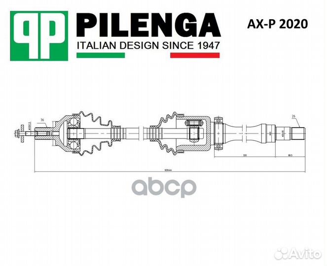 Привод в сборе AXP2020 pilenga