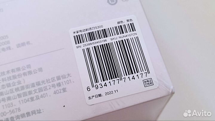 Новая электробритва Xiaomi S300