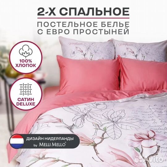 Постельное белье сатин Deluxe 