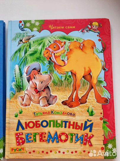 Книга читаем сами.В отличном состоянии