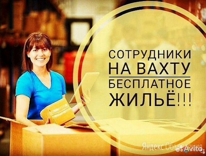 Фасовщик / разнорабочий вахта г.Луга