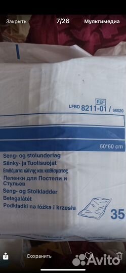 Пеленки одноразовые 60х90 30-35штук