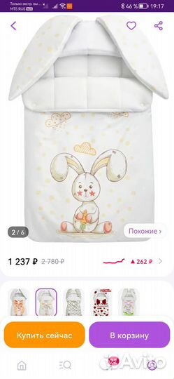 Конверт на выписку демисезонный