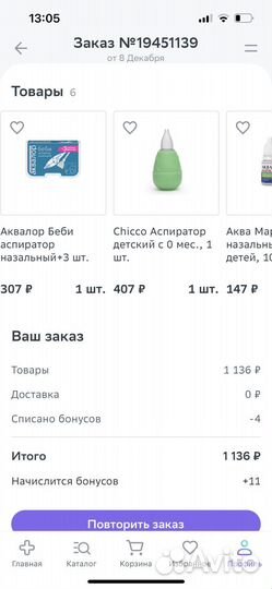 Детский аспиратор 0+