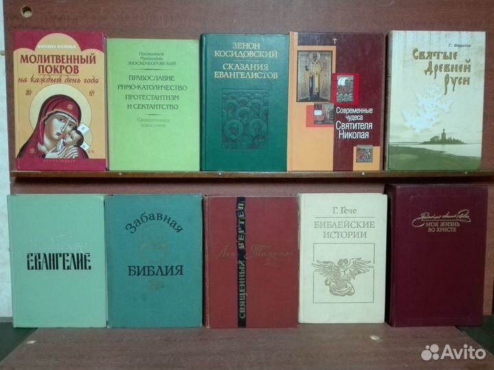 Книги по религии