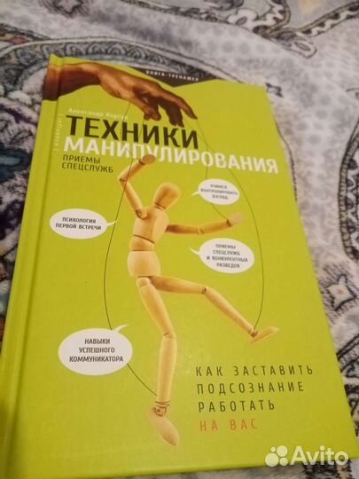 Александр Корсун: Техники манипулирования