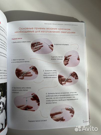 Книга для вязания