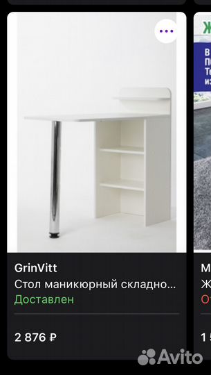 Маникюрный стол складной