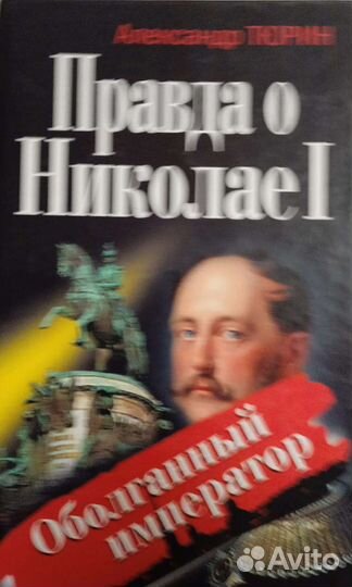 Великие династии России