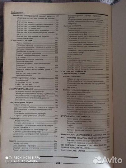 Книга по ремонту автомобилей ваз