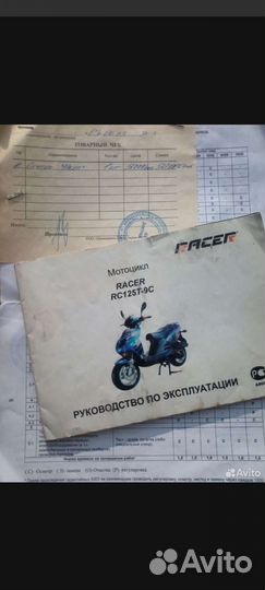 Скутр 150 куб