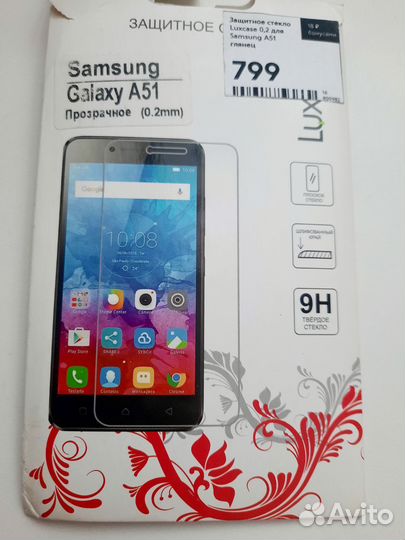 Защитное стекло на телефон