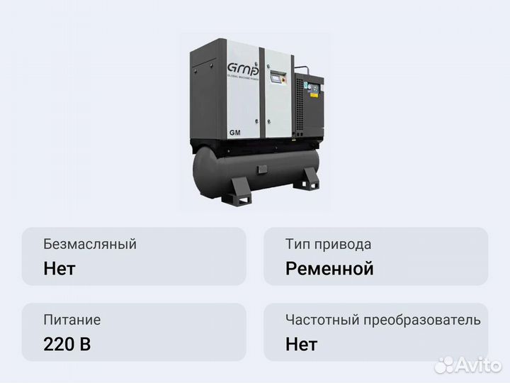 Винтовой компрессор GMP GM-22-12-500D