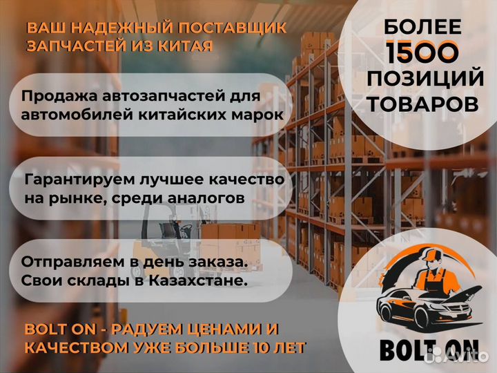 Защита картера для автомобиля Jac T8PRO