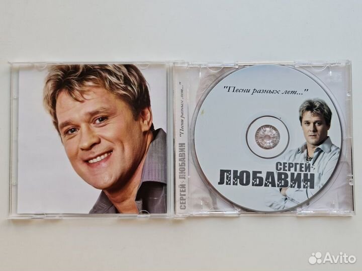 Сергей Любавин (альбом: Песни разных лет)