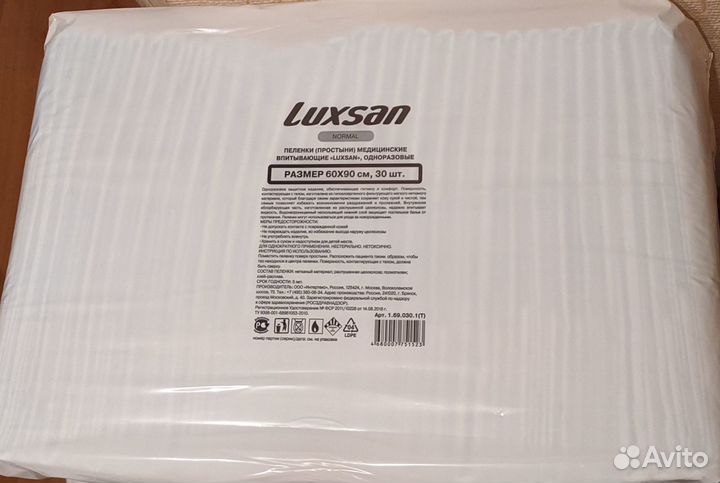 Пеленки Luxsan