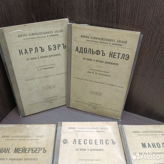 Книги серии жзл старинные 1891-1894 одним лотом