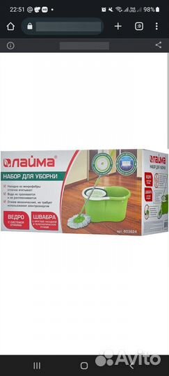 Комплект для уборки: швабра, ведро laima