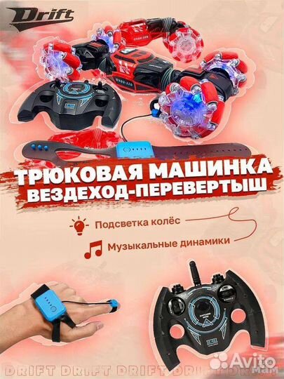 Машинка-перевертыш скиддинг с управлением жестами