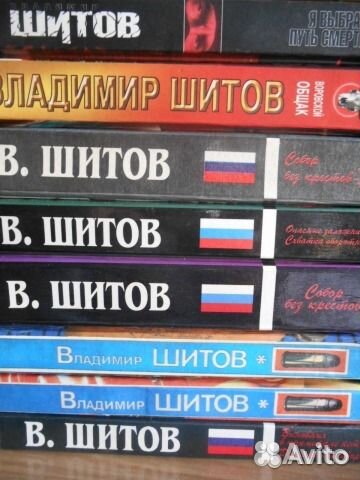 Бушков А.Леонов Н. Сухов Е. Доценко В.Маринина А