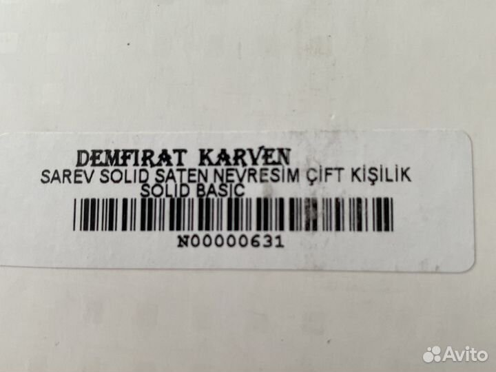 Комплект белья Sarev