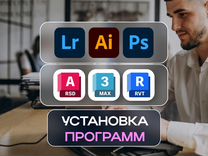 Установка программ на компьютер - windows macos