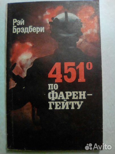 Книги СССР Фантастика