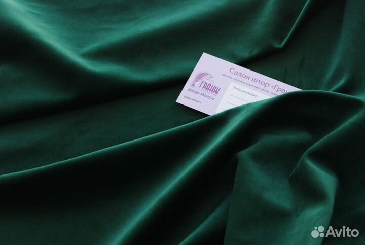 Шторы Бархат