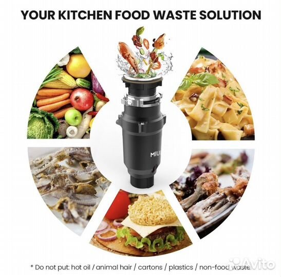 Измельчитель пищевых отходов