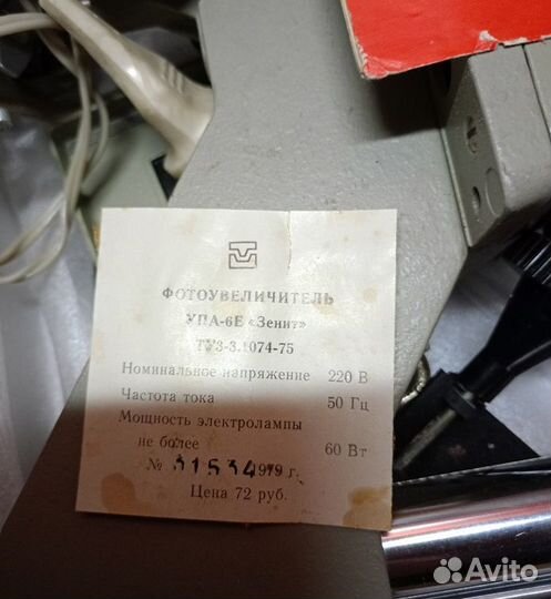 Фото принадлежности для фотолюбителя СССР