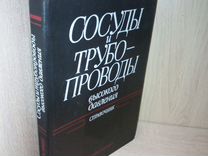 Слесарь по ремонту трубопроводов и пароводяной арматуры издание 3