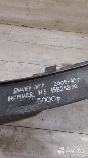 Бампер передний Hummer H3 С 2005 По 2010 Год