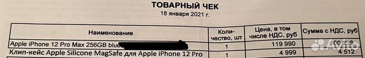 Чехол на iPhone 12 pro max оригинал