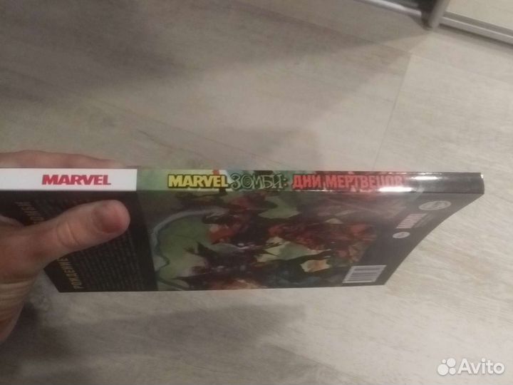 Комикс Марвел зомби дни мертвецов