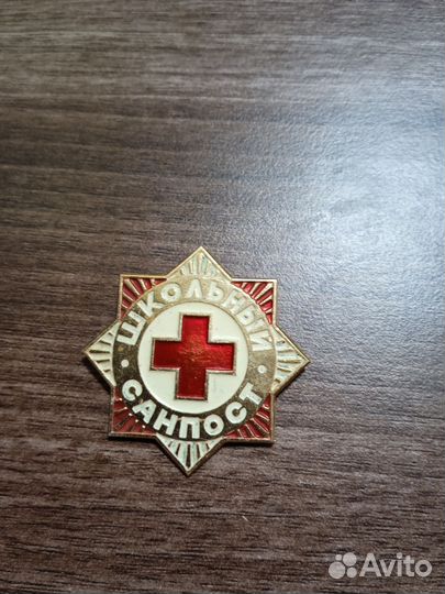 Значки СССР коллекция Школьный санпост
