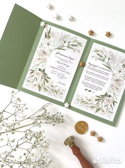 Пригласительные на свадьбу