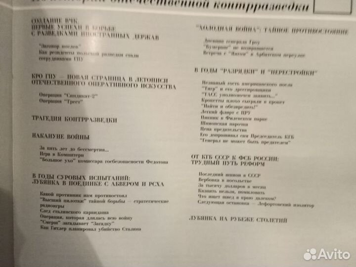 Книга Лубянка2