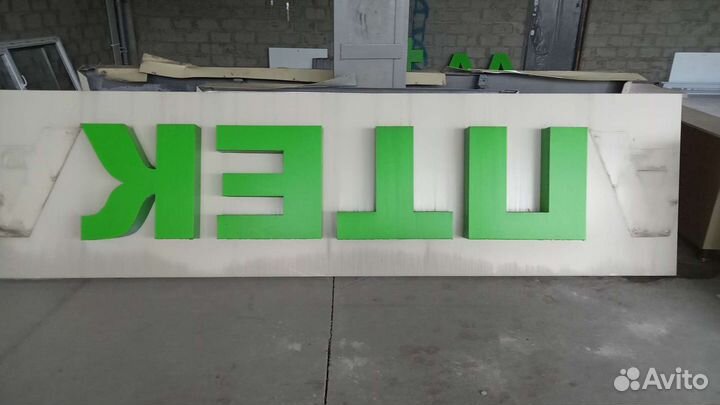 Уличная реклама