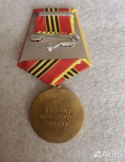 Медаль за верность присяге