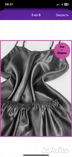 Новая пижама 42-44р