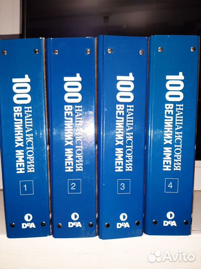 Журналы 100 великих имён