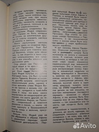 С веком наравне Книга о зарубежной скульптуре Том5